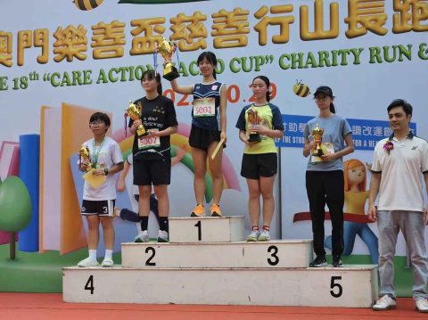 第十八屆澳門樂善盃慈善行山長跑賽 - 1